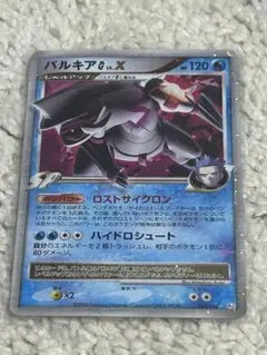 2025年最新】ポケモンカード パルキアg lvの人気アイテム - メルカリ