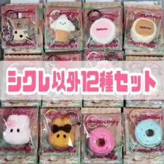 mellojoy メロジョイ 大福 コンプリート 新品未使用 (シクレなし