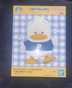 サンリオキャラクターズ SOFVIMATES あひるのペックル フィギュア ⑦のサムネイル