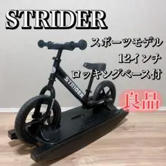 2026年最新】ロッキングベースの人気アイテム - メルカリ