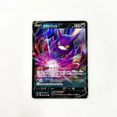 ✷ ポケモンカード　　《クロバットV》 RRのサムネイル