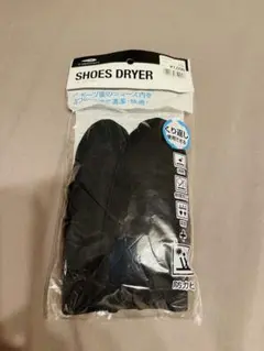 【新品未使用】TIGORA シューズドライヤー／防カビ・消臭・吸湿タイプ