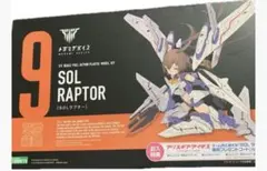 メガミデバイス SOLラプター 1/1 プラモデル
