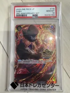 ワンピースカードゲーム サボ psa10 3周年 - メルカリ