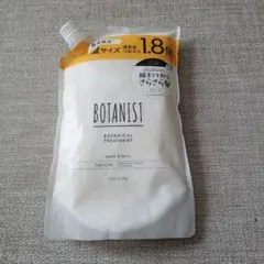 【増量タイプ】ボタニストボタニカル スムース トリートメント