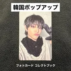 2025年最新】treasure ジフン POPUPの人気アイテム - メルカリ