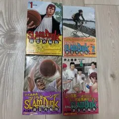 SLAM DUNK 再編版 1〜4巻セット