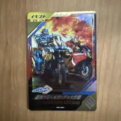 ガンバレジェンズ　最強ケミー⭐︎ガッチャ大作戦　LR
