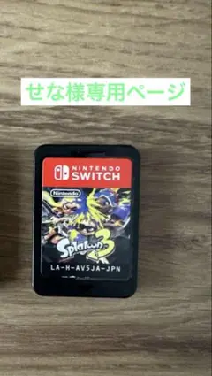 Splatoon 3 Nintendo Switch ソフト　※ケース無し