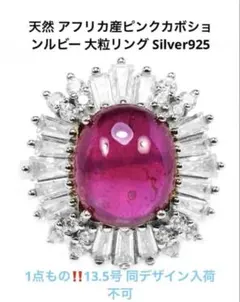 アフリカ産 天然レッドルビー 12×16ミリ 20. 5CT指輪 - メルカリ