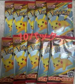 マクドナルド ハッピーセット2025 プロモカードパック×10