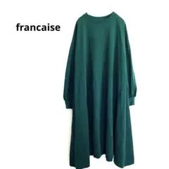 【francaise】フランセーズ　ロングワンピース 長袖　グリーン　無地