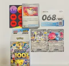 ポケモンカード スタートデッキ100 No.068のサムネイル