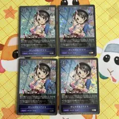 シャドウバースエボルヴ おしゃまなコアクマ PR 4枚