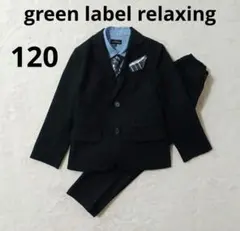 2025年最新】グリーンレーベル キッズ スーツの人気アイテム