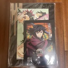 鬼滅の刃　映画館特典