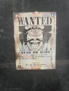 2026年最新】ロジャー手配書の人気アイテム - メルカリ