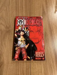 ONE PIECE FILM RED 尾田栄一郎 - メルカリ