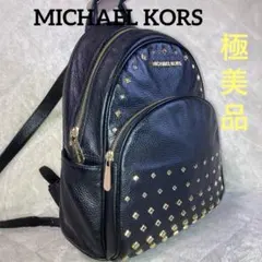 極美品　マイケルコース　アビー・スタッズ・バックパック　シボ革　ブラックゴールド