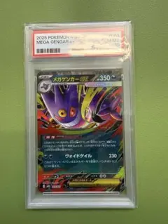 ゴースAR PSA10 ワンオーナー品 - メルカリ