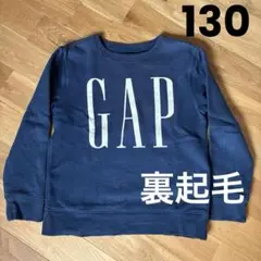 GAP ギャップ　トレーナー　130 裏起毛　ネイビー