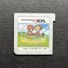 牧場物語 つながる新天地