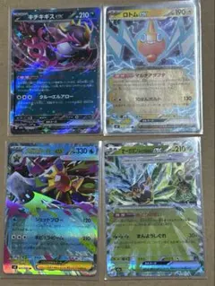 ポケモンカード ex RRまとめ売り