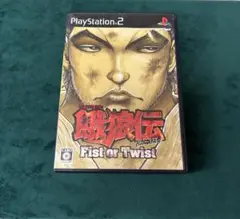 PS2 餓狼伝 Breakblow Fist or Twist