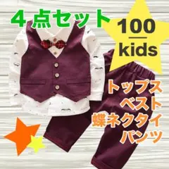 男の子　フォーマル　a　セットアップ　レッド　100　七五三　結婚式　新品