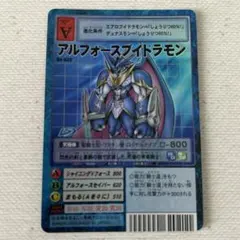 PSA10 旧デジモンカード アルフォースブイドラモン SP-28 2026年最新】Sp-28 アルフォースブイドラモンの人気アイテム - メルカリ