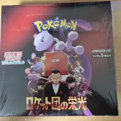 ヨドバシカメラ購入 ロケット団の栄光 30パック 箱なし 30パック1BOX まとめ買い可能】ロケット団の栄光30パック（1BOX分） - メルカリ