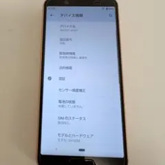 AQUOS series3 ピンク SH-02M