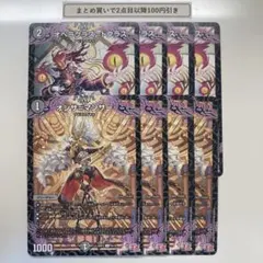 1399 オンサマンサー　オペラグラスドグラス　計8枚