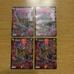 勝熱伝双 モモキングVS 4枚セット デュエマ