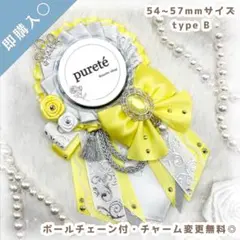 1601 痛ロゼット レモン ×W(typeB)