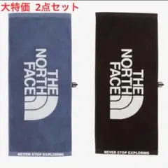 ノースフェイス コンフォートコットンタオル Mサイズ×2点 新品未使用品