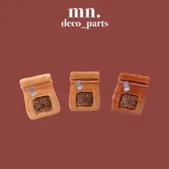 【1つ60円】デコレーションパーツ　コーヒー豆　フェイクフード　ガチャ詰め