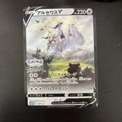 アルセウスV プロモ 267/S-P PSA10！ - メルカリ