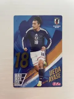 上田綺世 ノーマルカード ぷっちょ サッカー日本代表 SAMURAI BLUE