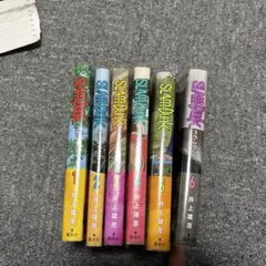 スラムダンク漫画1から6巻