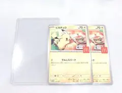 ポケモンカード　ピカチュウ プロモ