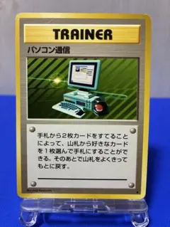 2026年最新】ポケモンカード パソコン通信の人気アイテム - メルカリ