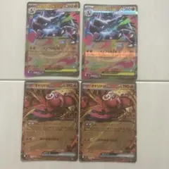 メガリザードンex オドリドリex 各２枚 rr
