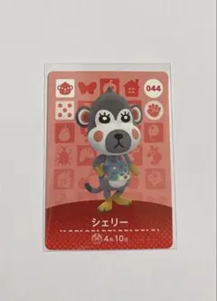 どうぶつの森amiiboカード シェリー