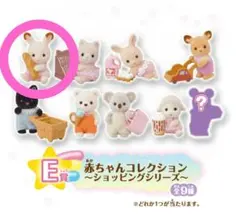 〇新品〇シルバニアファミリー 赤ちゃんコレクション〇ショッピングシリーズ〇