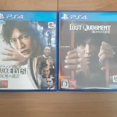 PS4 ジャッジアイズ　PS4 ロストジャッジメント