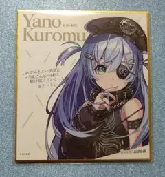 夜乃くろむ　缶バッジ 15個セット 夜乃くろむ 1周年記念2024