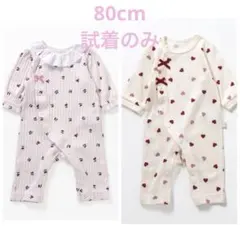 アプレレクール　ロンパースセット