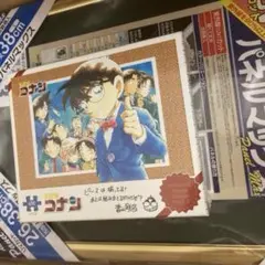新品未開封★名探偵コナン　応募者全員サービス　ジグソーパズル