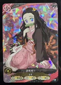 【イベント限定】竈門禰豆子 PRカード／日輪バトルスラッシュ